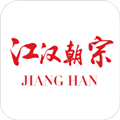 江汉朝宗app