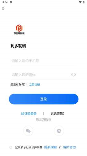 利多联销端app