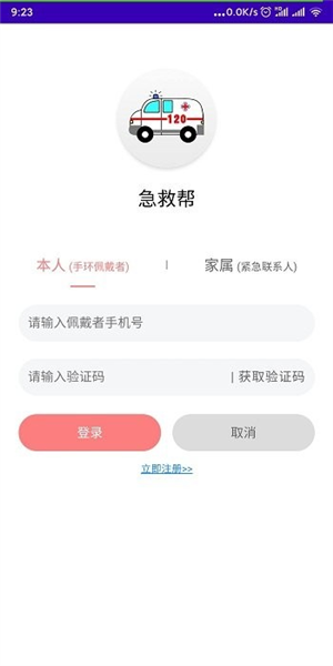 老人安app