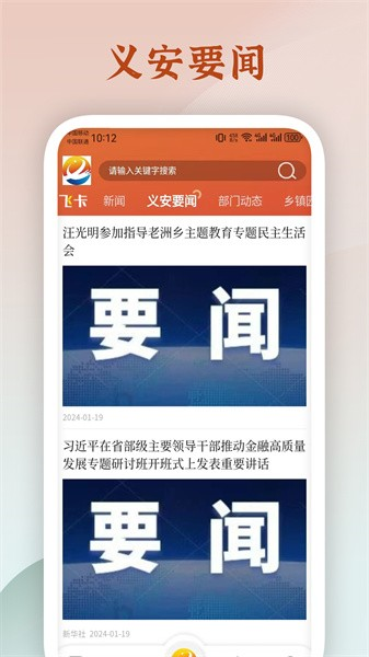 魅力安定app