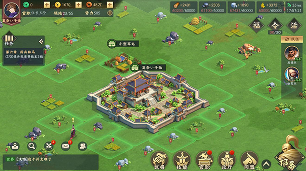 胡莱三国4vivo渠道服