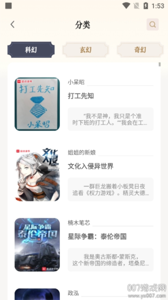 米禾阅读app手机版