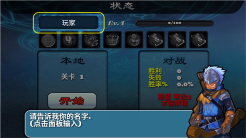 守卫者2汉化版99999钻石版