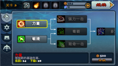 守卫者2汉化版99999钻石版