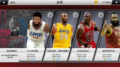 nba2k23myteam 手游
