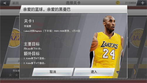 nba 2k23免费版