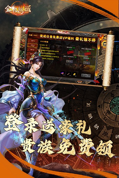 全民祖玛福利版