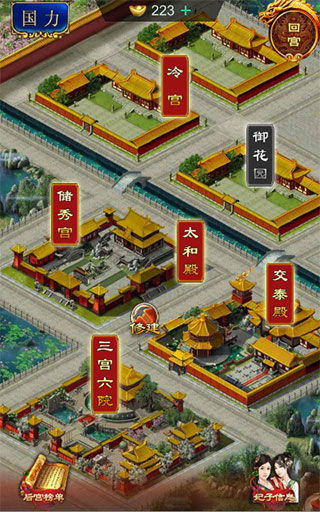 我在大清当皇帝小米渠道服