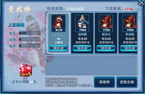 神雕侠侣九游版