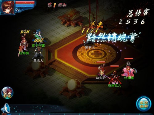 神雕侠侣九游版