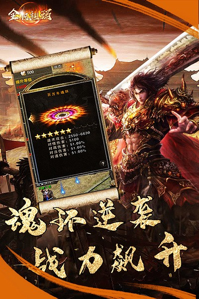 全民祖玛经典官方版