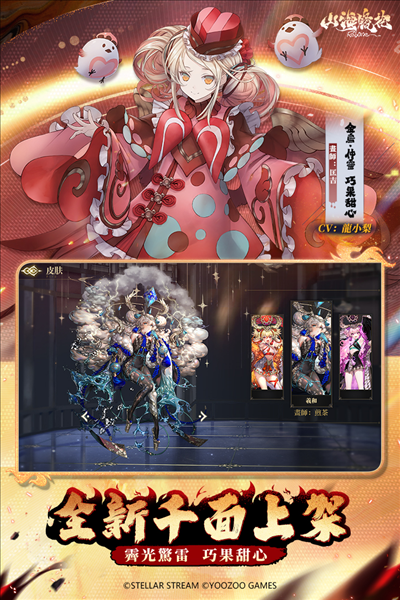 山海镜花Meizu版