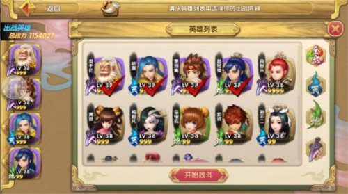 射雕英雄传3dvivo渠道服