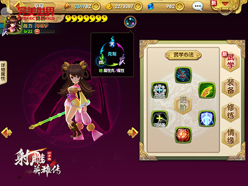 射雕英雄传3D百度渠道服