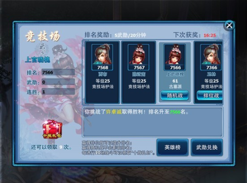 神雕侠侣九游版