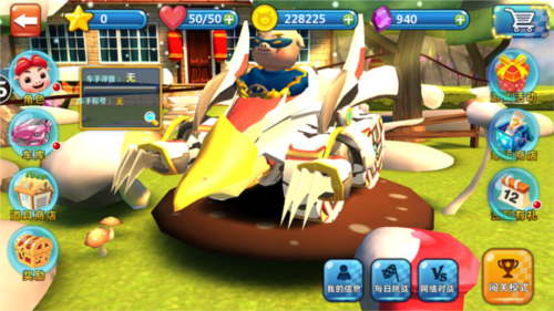 猪猪侠百变飞车