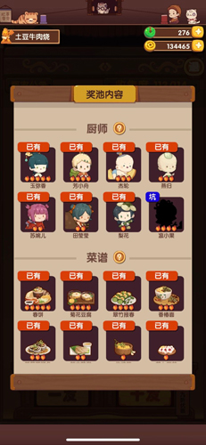 爆炒江湖无限金币玉璧版