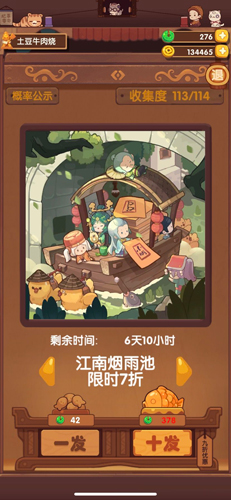 爆炒江湖无限金币玉璧版