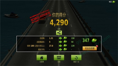 公路赛手中文版