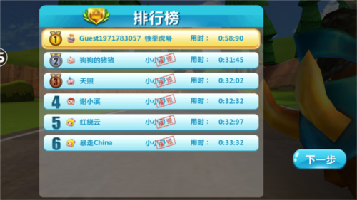 猪猪侠百变飞车