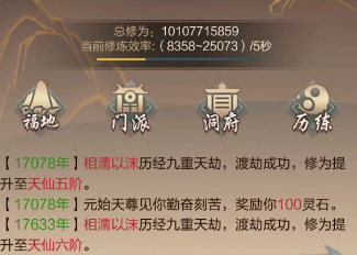 太古仙尊网易版