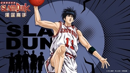 灌篮高手变态服