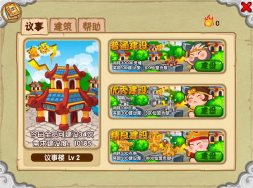 造梦西游OL折扣版