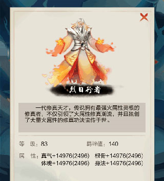 太古仙尊网易版