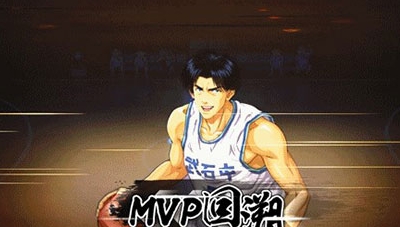 灌篮高手vivo版客户端