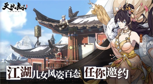 天地劫幽城再临应用宝渠道服