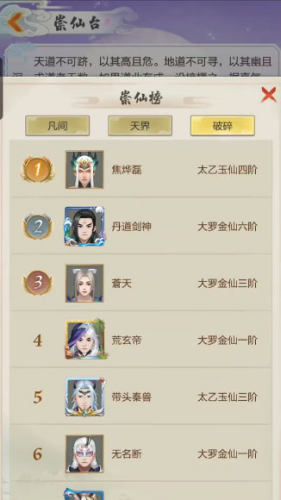 太古仙尊网易版