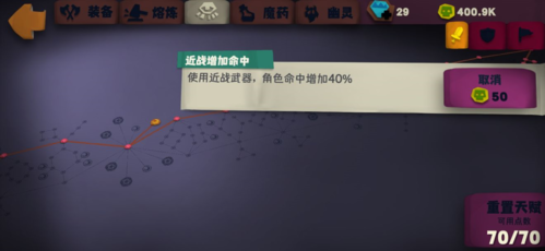 独奏骑士破解版无限技能点