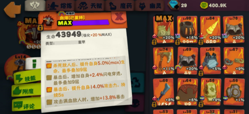 独奏骑士破解版无限技能点