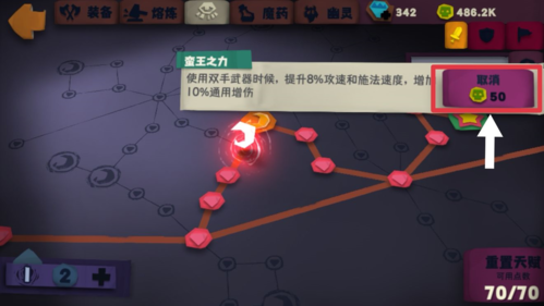 独奏骑士破解版无限技能点