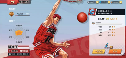 灌篮高手变态服