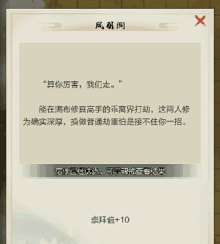 太古仙尊网易版