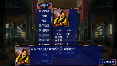 三国战争传安卓版