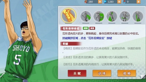 灌篮高手魅族客户端