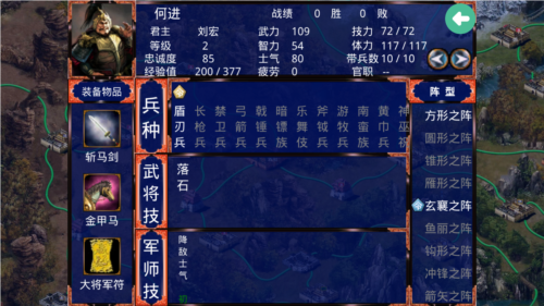 三国战争传内置mod版