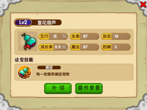 造梦西游OL折扣版