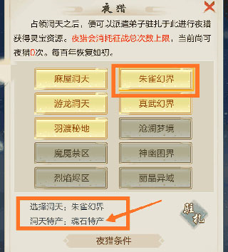 太古仙尊网易版