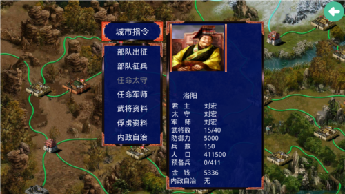 三国战争传安卓版