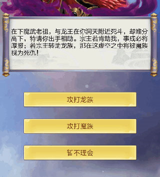 太古仙尊网易版