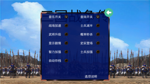 三国战争传内置mod版