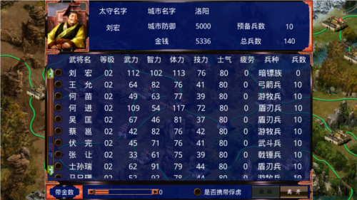 三国战争传内置mod版