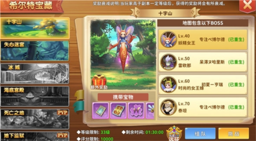 赛尔特大陆官方正版