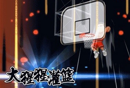 灌篮高手vivo版客户端