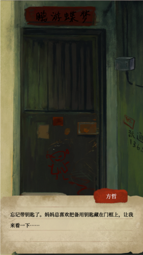 栖云异梦睹玉去广告版