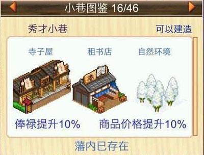 大江户物语手机版