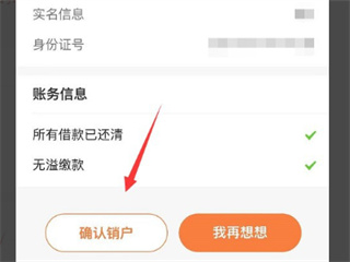 中国平安消费金融app